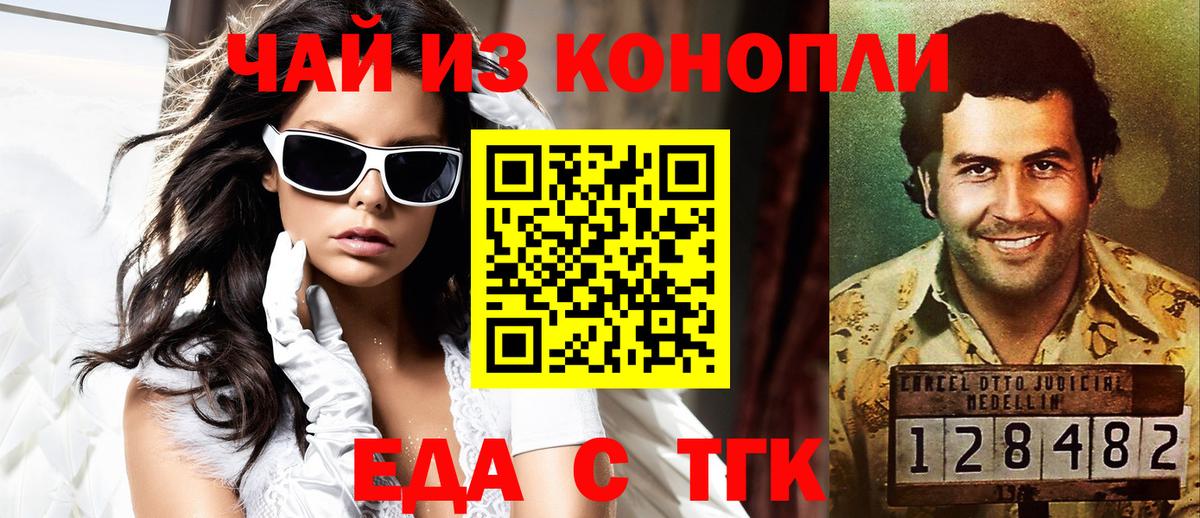 Cannafood конопля  Вход с VPN  Кушва 