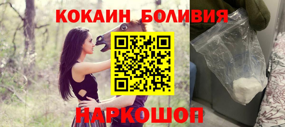 COCAIN Перу  Вход с VPN  COCAIN FishScale  Кокаин  Кушва 