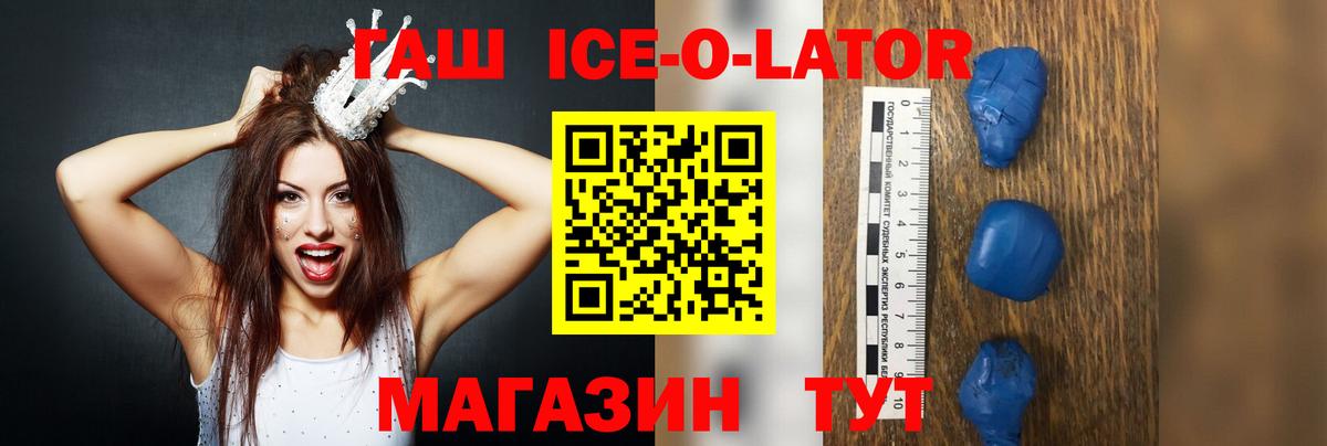 Кушва  купить наркотик  ГАШИШ AMNESIA HAZE  Вход с VPN  ГАШ Ice-O-Lator  ГАШИШ 