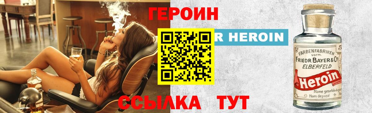 Героин белый Кушва