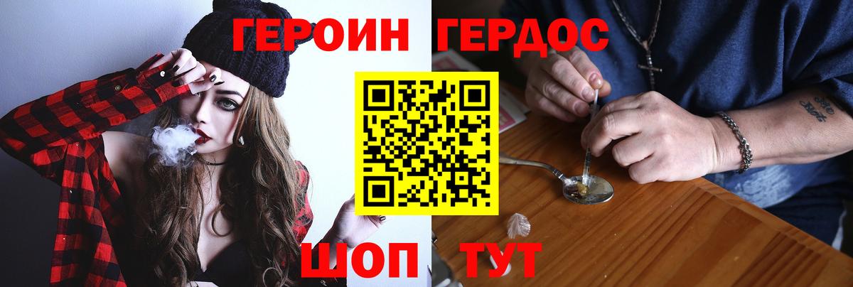 Кушва  ГЕРОИН  Вход с VPN  Героин VHQ 