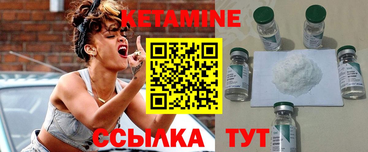 Кетамин VHQ  Вход с VPN  Кушва 