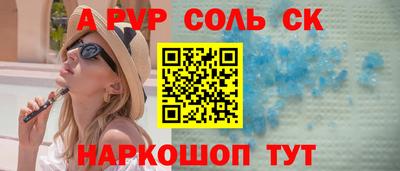 соль ск Ипатово