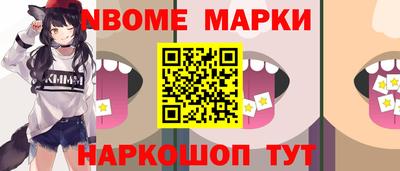 марки nbome Изобильный
