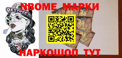 марки nbome Изобильный