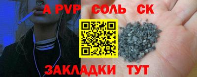 соль ск Ипатово