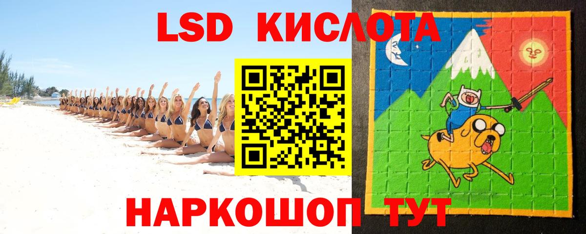 ЛСД экстази  Лсд 25 экстази кислота  blacksprut tor  Кушва  ЛСД экстази кислота  Вход с VPN 