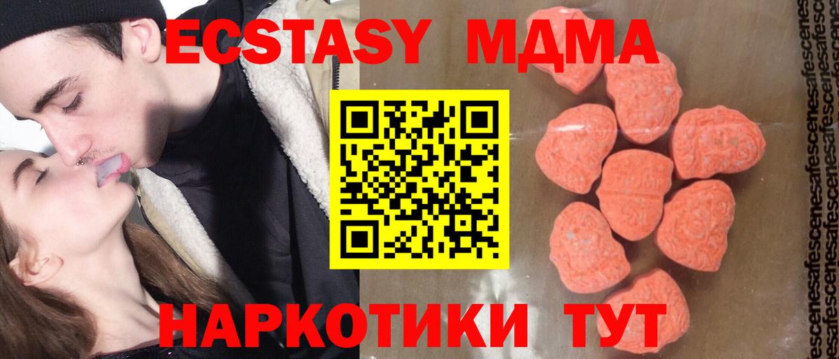 MDMA молли Кушва