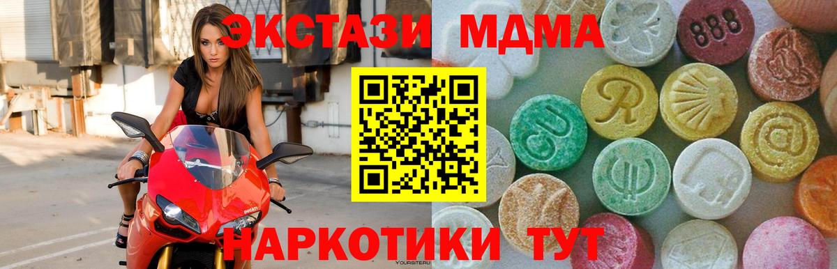 MDMA  МДМА молли  Вход с VPN  Кушва  MDMA Molly 