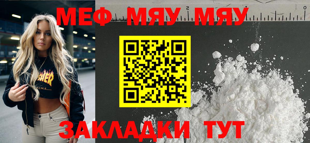 МЕФ мука  Вход с VPN  Кушва 