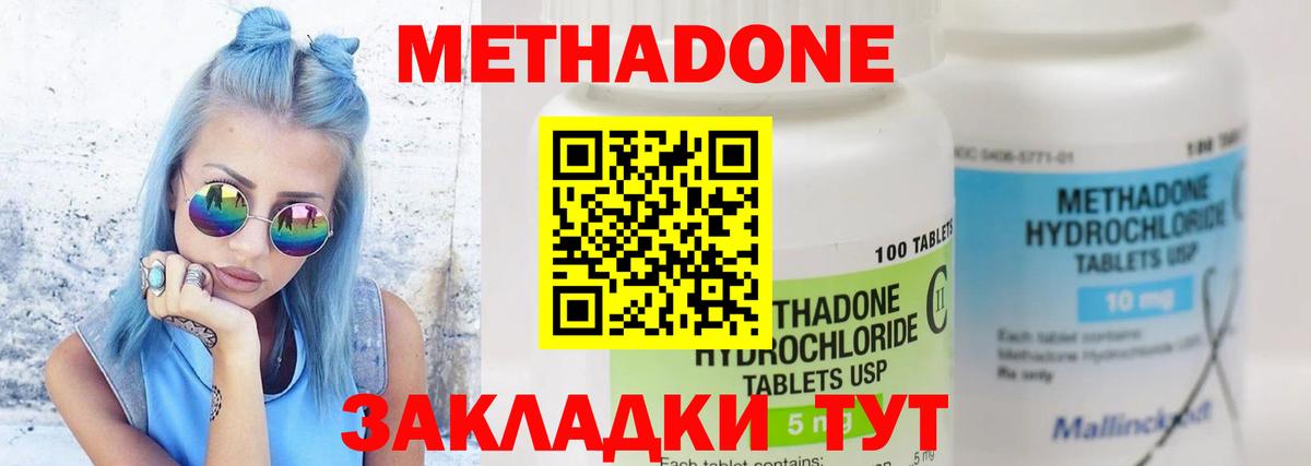 МЕТАДОН мёд  Вход с VPN  Кушва 