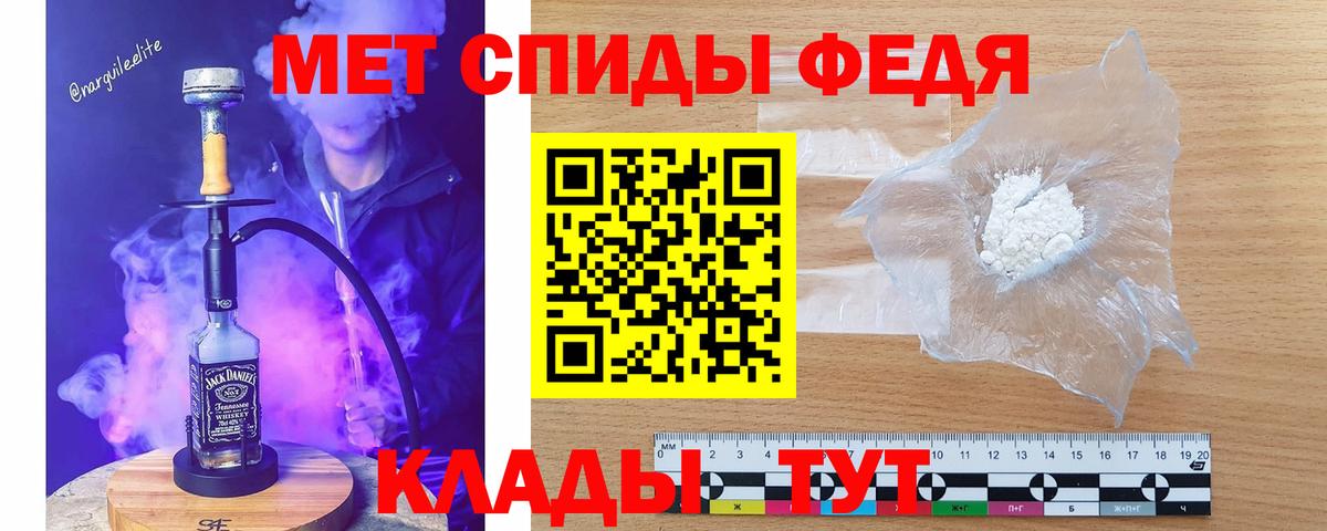 Метамфетамин мет Кушва