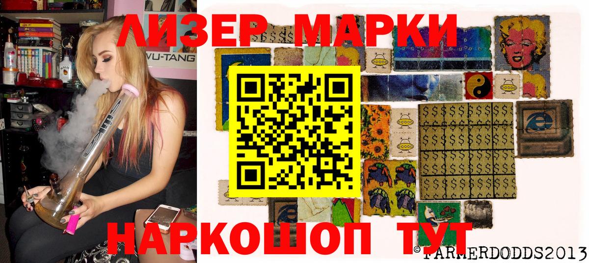 Марки 25I-NBOMe  Марки 25I-NBOMe 1500мкг  Марки 25I-NBOMe 1500мкг  цены наркотик  Кушва  Вход с VPN 