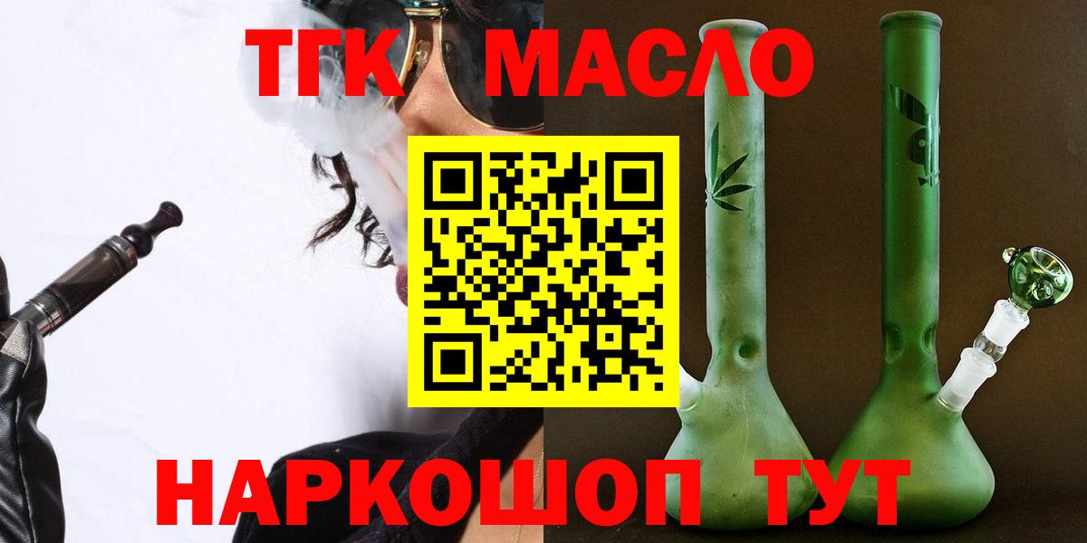 Дистиллят ТГК Wax  купить   Кушва  Вход с VPN 