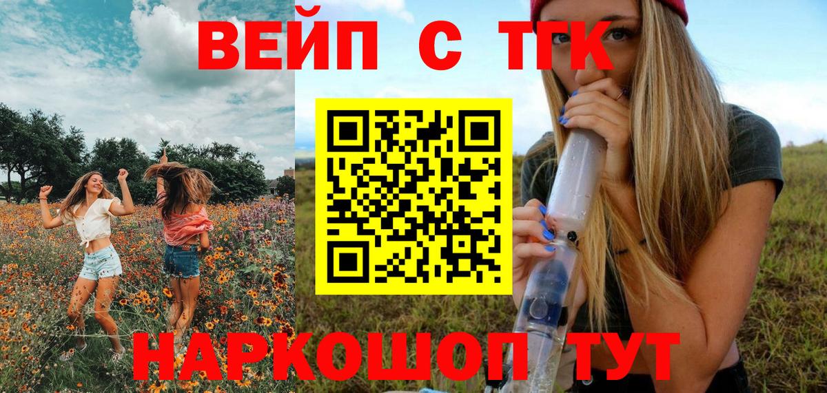 Дистиллят ТГК вейп Кушва