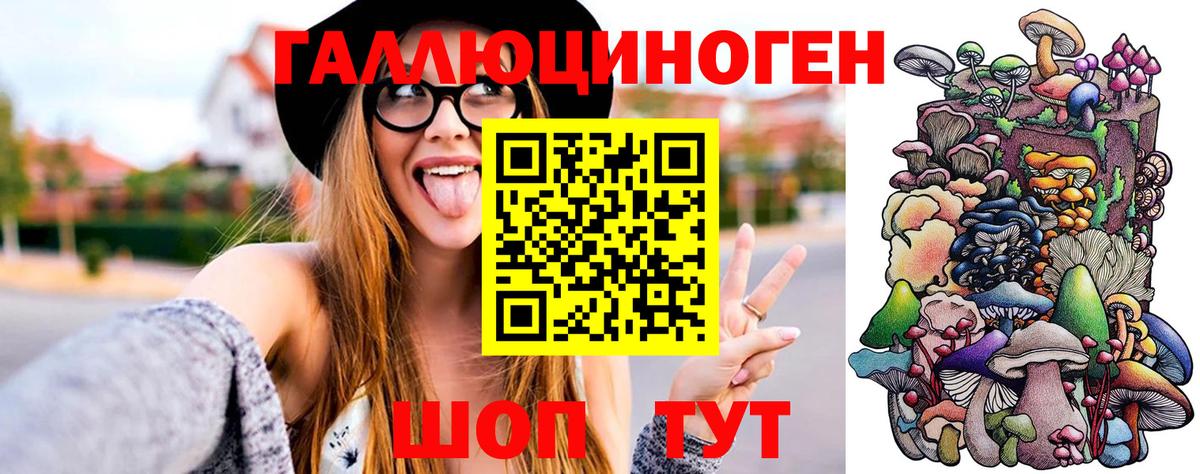 Галлюциногенные грибы Magic Shrooms  Вход с VPN  Кушва 